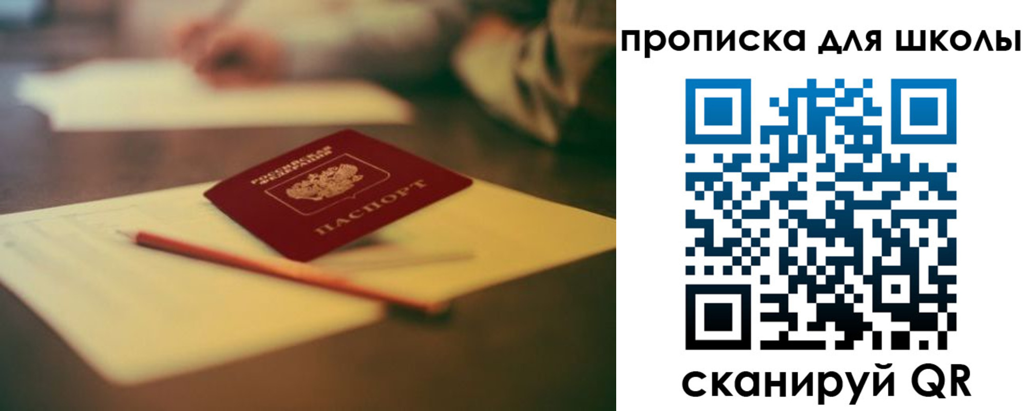 прописка штамп в Твери