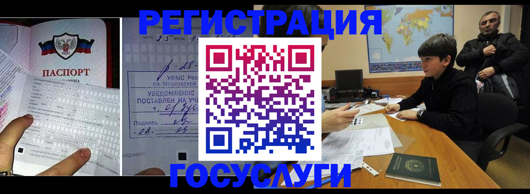 прописка штамп в Твери