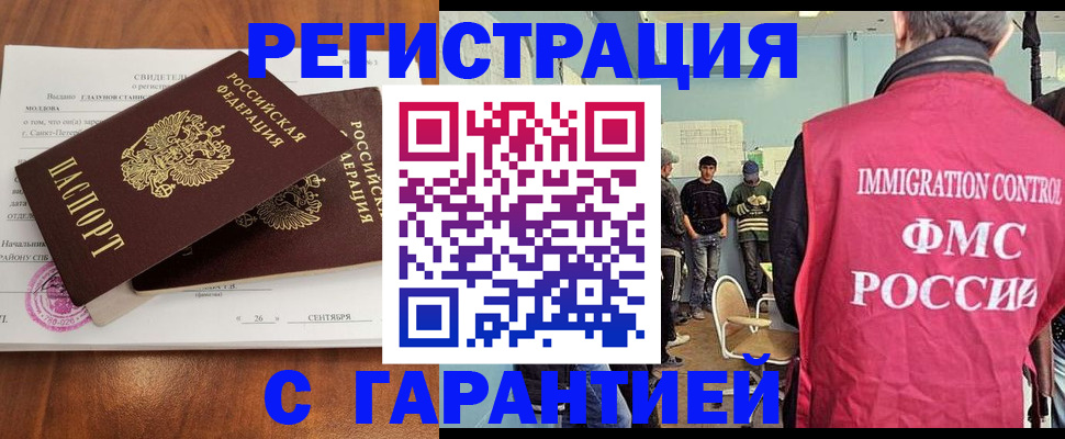 прописка в квартире в Твери