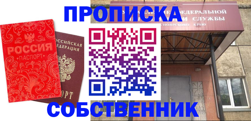 временная регистрация законно в Твери