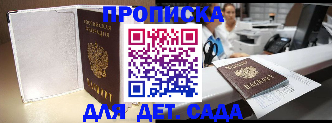 прописка паспорт в Твери