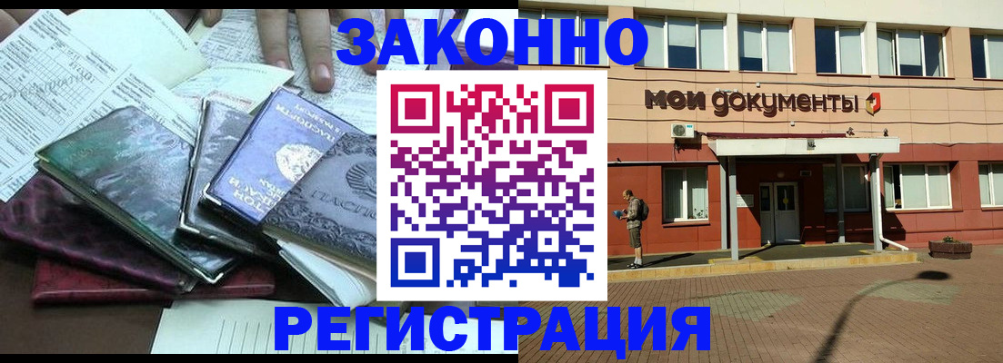 временная прописка в Твери