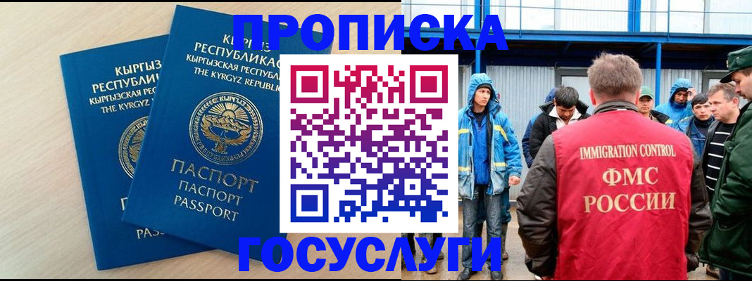 временная регистрация госуслуги в Твери